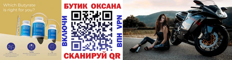БУТИРАТ оксибутират  Купить закладки  Красноармейск 