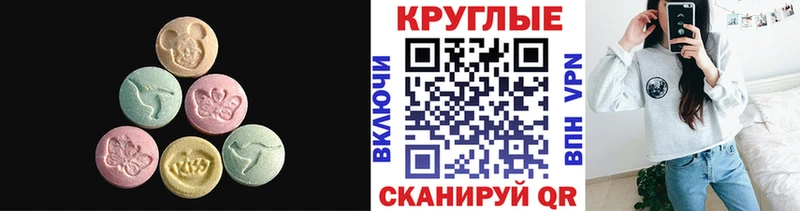 Купить закладки  Красноармейск  ЭКСТАЗИ 280 MDMA 