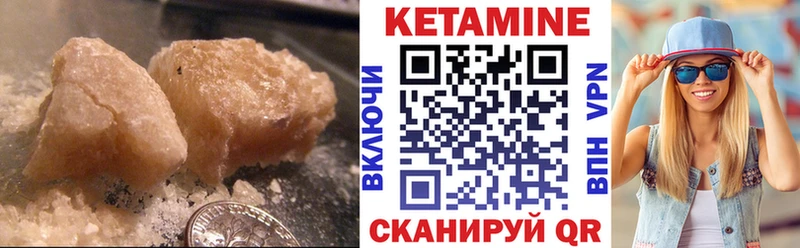 Кетамин VHQ  Купить  Красноармейск 