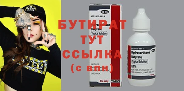 мефедрон мука Бородино