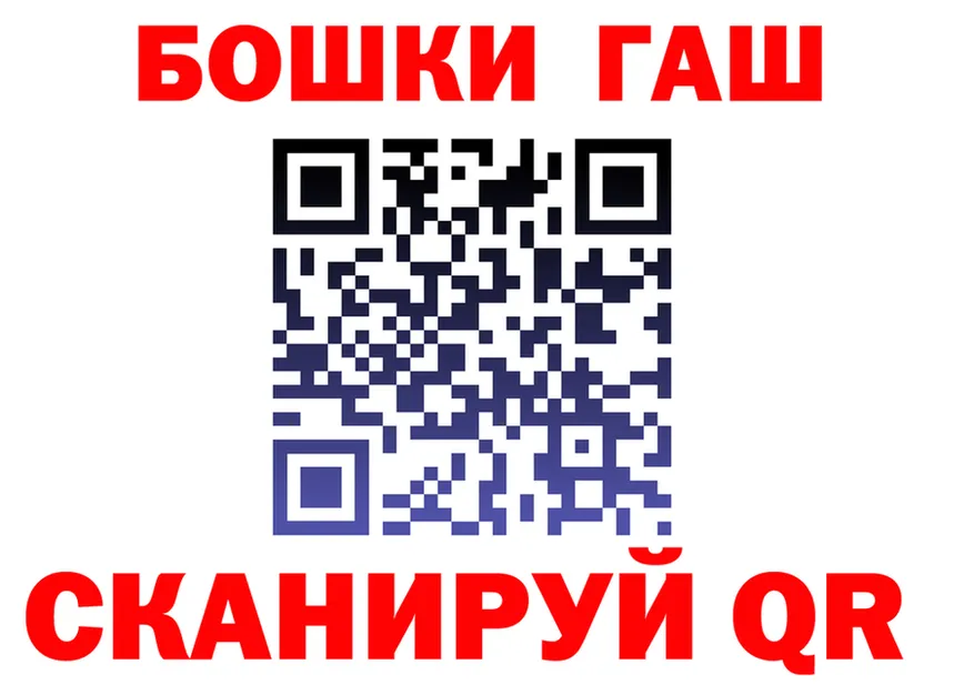 ГАШ гашик зеркало это KRAKEN Красноармейск