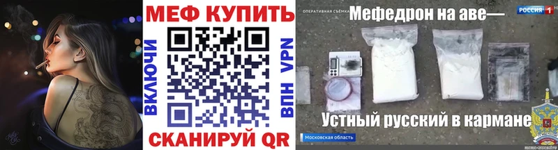МЕФ мука  Купить где  Красноармейск 