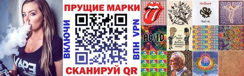 Марки 25I-NBOMe 1,8мг Купить закладки Красноармейск